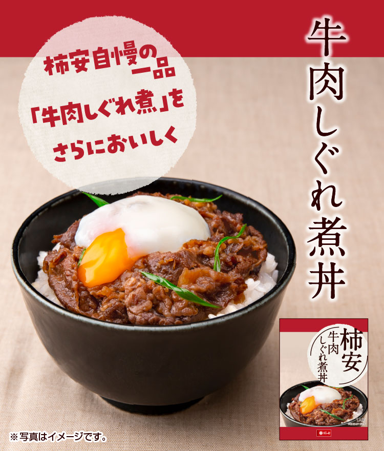 牛肉しぐれ煮丼