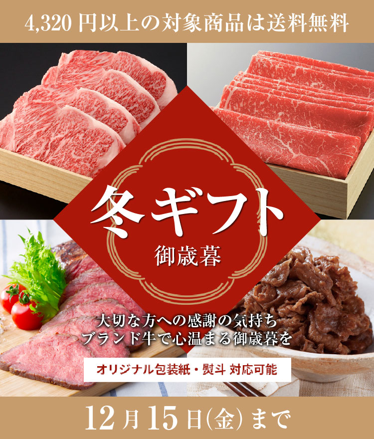 柿安の冬ギフト