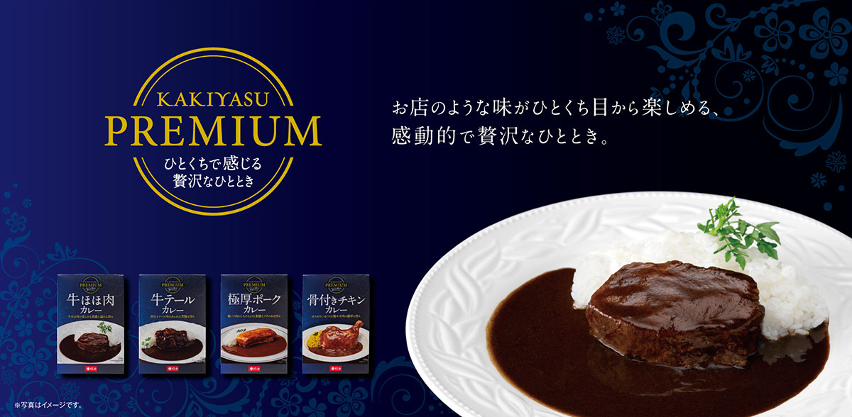 KAKIYASU PREMIUM