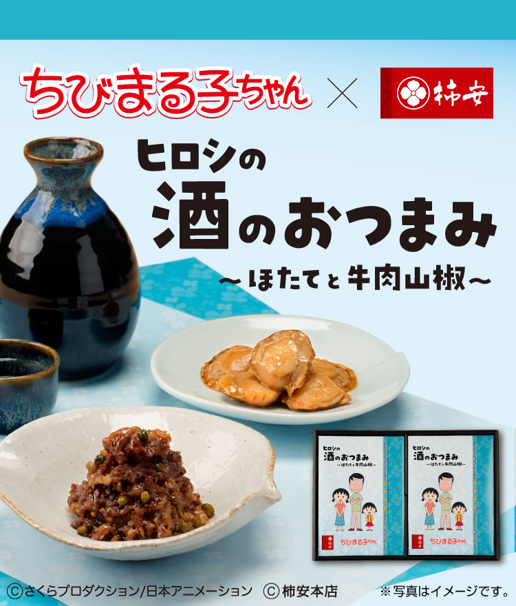 ヒロシの酒のおつまみ