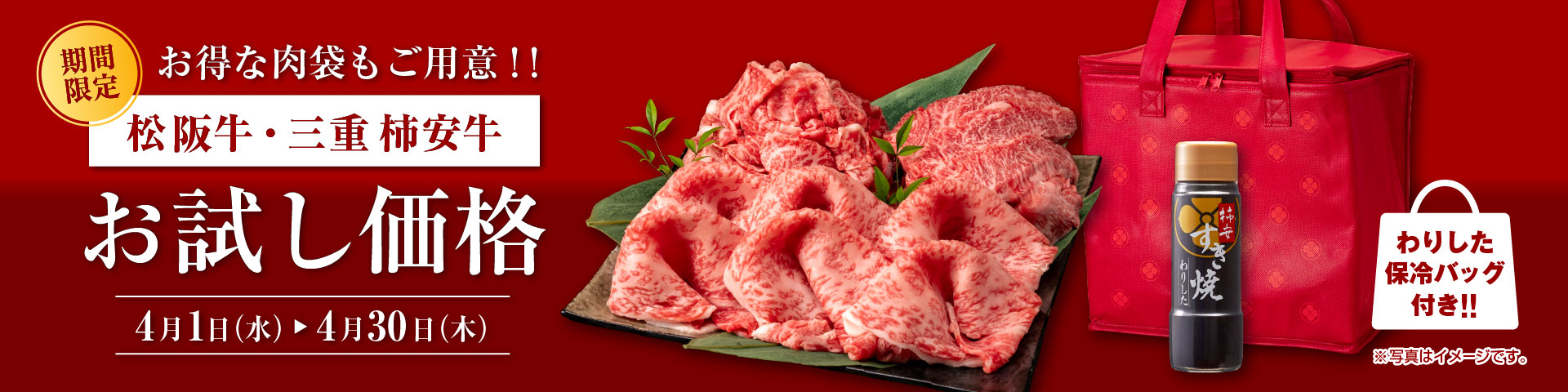 肉の芸術品「松阪牛」と究極の黒毛和牛「三重 柿安牛」をお試し価格でご提供！