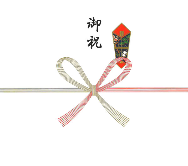 紅白 蝶結び 御祝