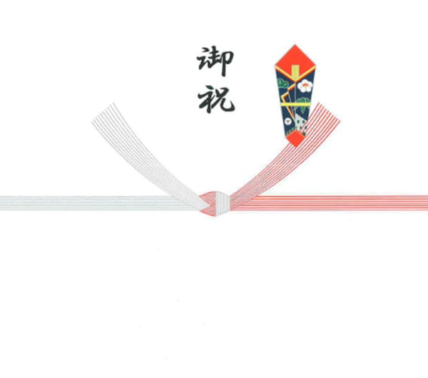 紅白 10 本結び切り（ご結婚用） 御祝