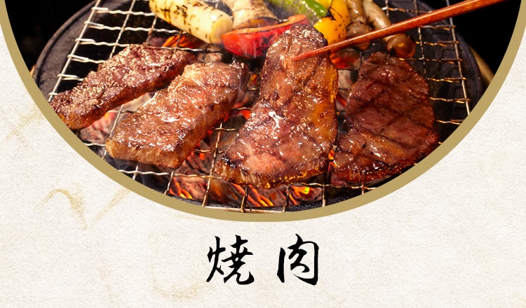 焼肉